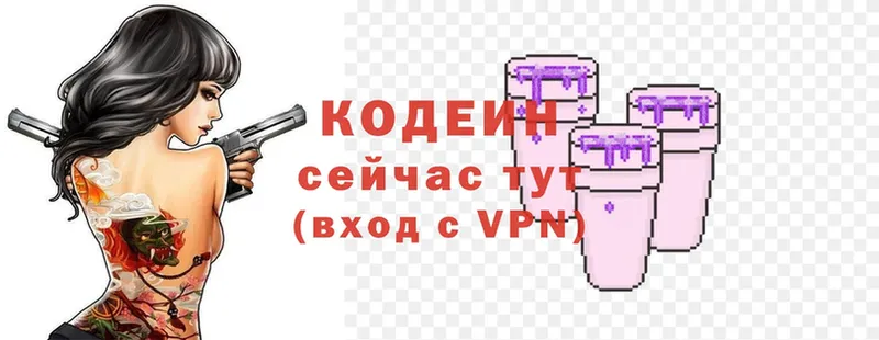 мега ONION  Моздок  Codein Purple Drank 