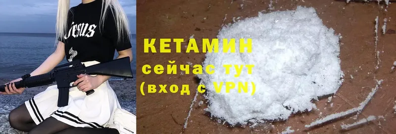 КЕТАМИН ketamine  Моздок 